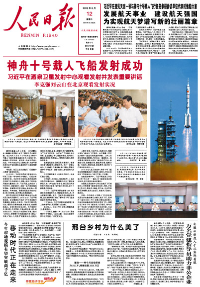 人民日报寰宇平：三问经济全球化